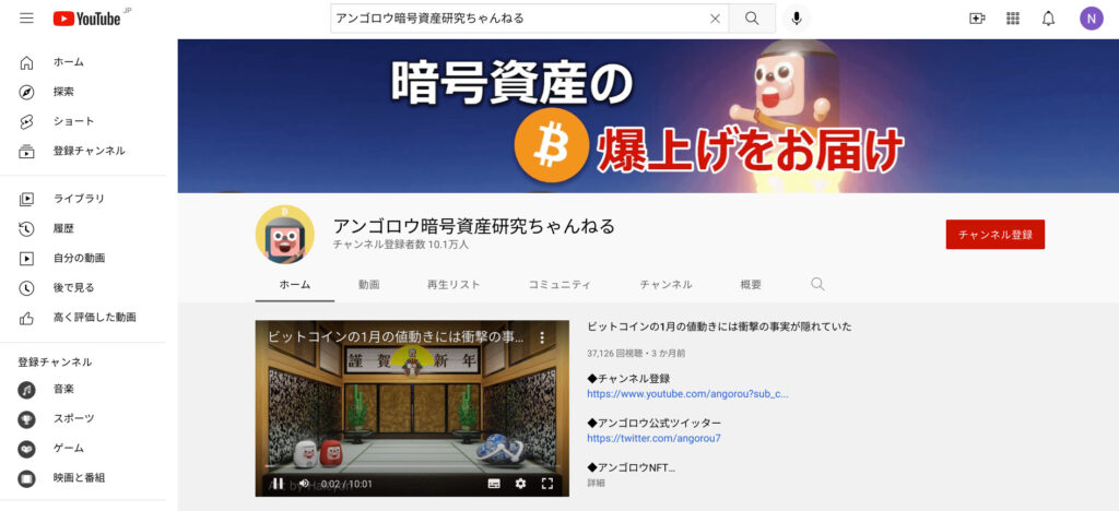 おすすめ仮想通貨系YouTuberランキングTOP5を紹介。