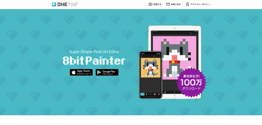 無料でドット絵のNFTアートが作れるおすすめアプリ「8bit painter」を紹介。